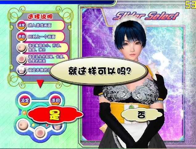 【PC/汉化版/i社/3.17G】波动少女2 おっぱいスライダー2 Ver1.0 汉化版+i社出品+3.17G