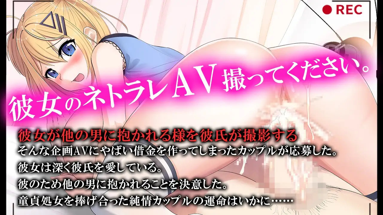 DL10月新作【探索RPG/直播露出/绿奴NTR】偷拍 AV 中被玷污的她，是我拍摄的（ネトラレAV汚される彼女を撮った僕）V1.0 AI汉化+存档【1.60G】