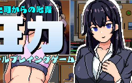 【PC/像素/互动/SLG游戏/1.0G】OL生活模拟:人生压力 云翻汉化正式版 像素互动SLG游戏&补+1.0G