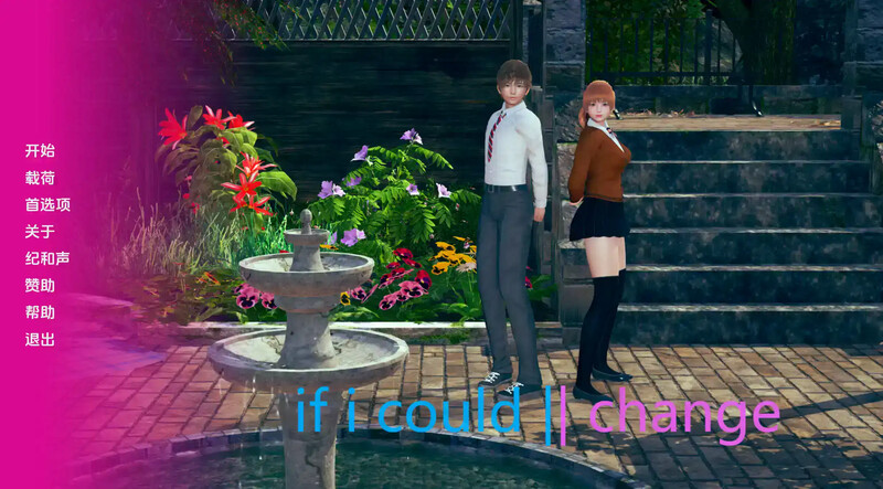 【日式SLG/动态/汉化】如果我能改变（If I Could Change）V0.2.4 汉化中文【PC+安卓-1G】