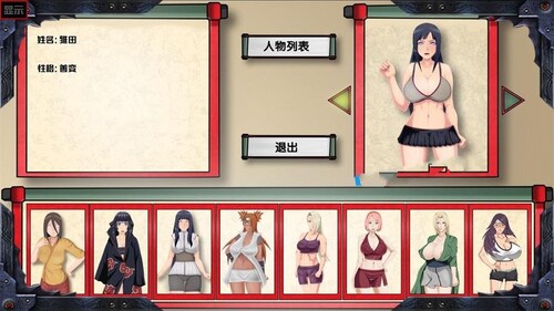 更新[亚洲风SLG/同人] 女忍训练：最后的战争 Sarada Training: The Last War v3.8 汉化版 [PC+安卓-3.80G]