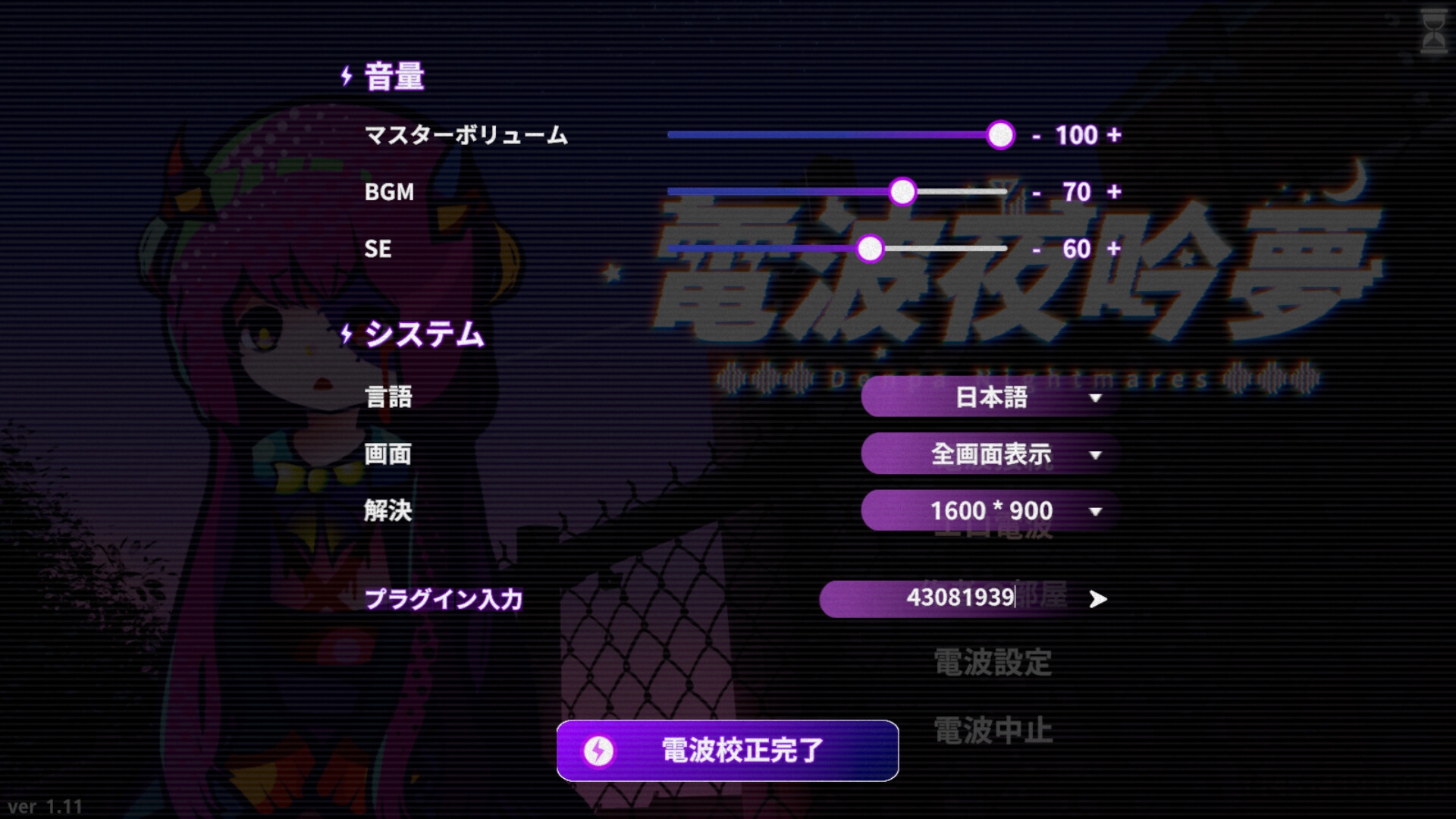 新作[探索SLG/萝/纯爱] 电波的夜晚回响的梦 電波の夜に響く夢 v1.11 官方中文版+自带全回想 [570M]