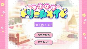 新作[日式ADV/巨乳爆乳] 自慰协助♡梦幻女仆 ～给疲惫的你【心灵的营养补给♡】～根据心情和身体状况，让你彻底释放♡获得满满的元气♡ AI汉化版 [440M]