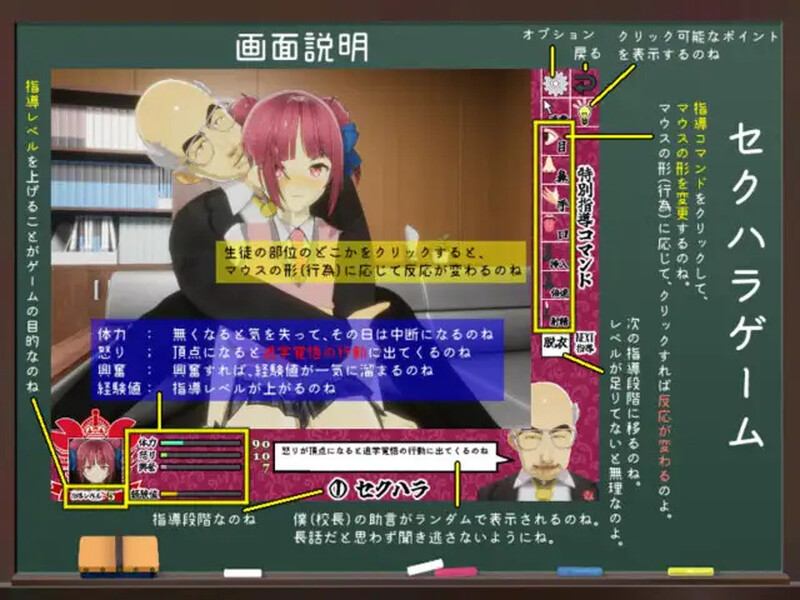 [互动3D/触摸抚摸] 当面NTR：因为他是校长 校長だから!  V1.10 机翻汉化版 [2.0G]