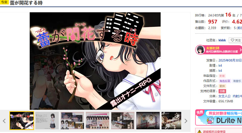 更新【探索RPG/校园JK】花蕾绽放之时（蕾が開花する時）v1.1.2 AI汉化版+全回想存档 [3.20G]
