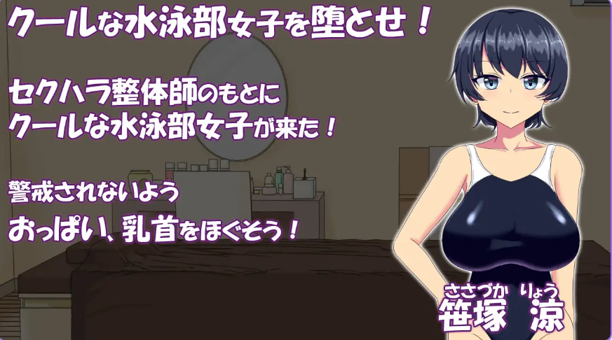 【PC/AI汉化/互动SLG游戏/206M】 调教整体～高冷游泳部女生堕落之路 Ver.2024.03.31 内嵌AI汉化版+全回想存档+互动SLG游戏+206M