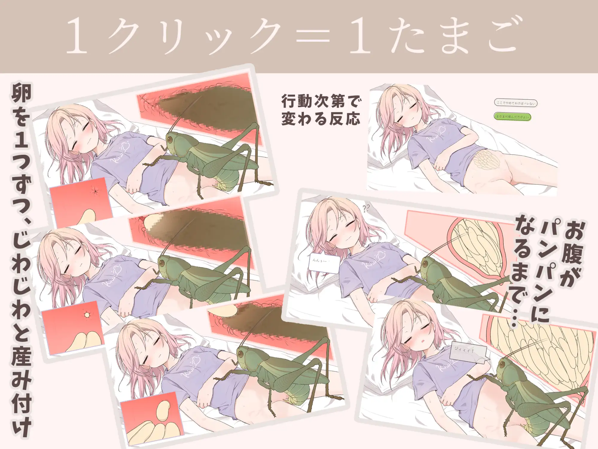 新作[互动SLG/异种X/虫X] 虫梦：睡播Ytuber与爆红之夜 蟲ドリーム 寝落ちYtuberとバズの夜 AI汉化版 [420M]