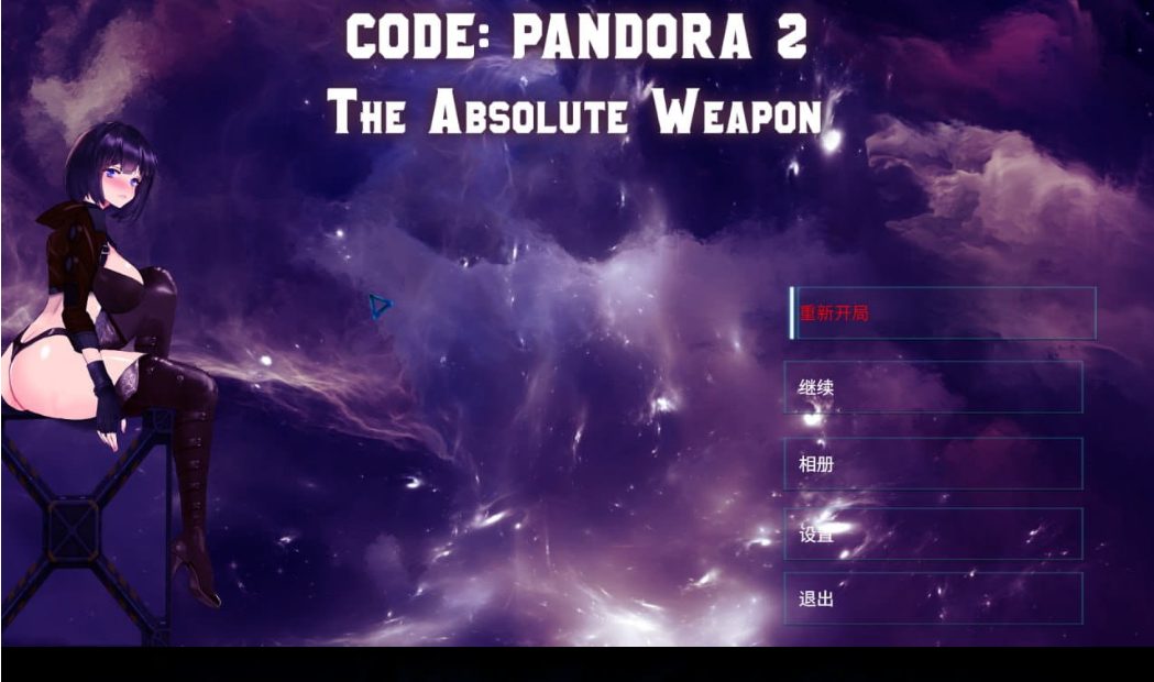 【PC/汉化/动态/ACT游戏/3.7G】潘多拉代码2 ODE: PANDORA 2 动态ACT游戏+3.7G