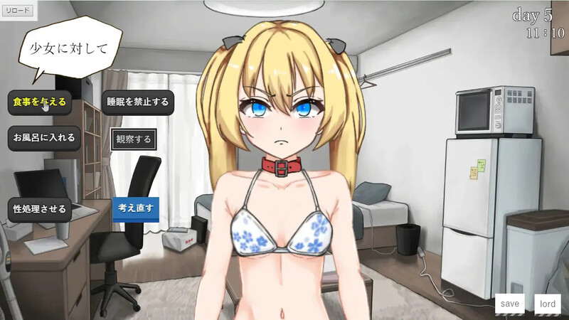 DL12月新作【互动SLG/羞辱奴仆/动态】无依无靠(ユクエシラズ)V1.1 AI汉化【1.60G】