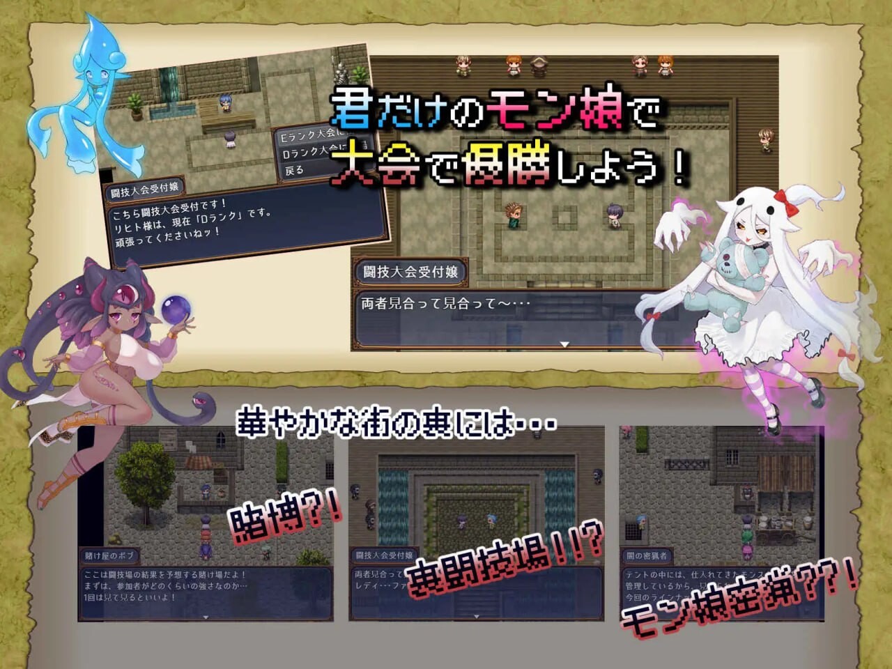 新作[冒险RPG/魅魔/奇幻] 怪物花园 魔物娘与地下迷宫 モンスターズガーデン 魔物娘と地下迷宮 AI汉化版 [930M]