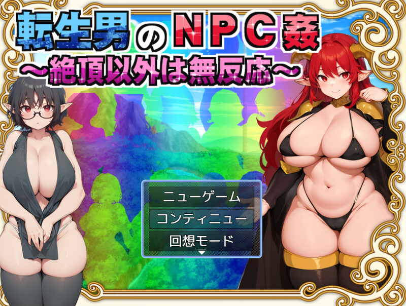 补档【回合RPG/异世界幻想/AI生成/2C】潮以外毫无反应