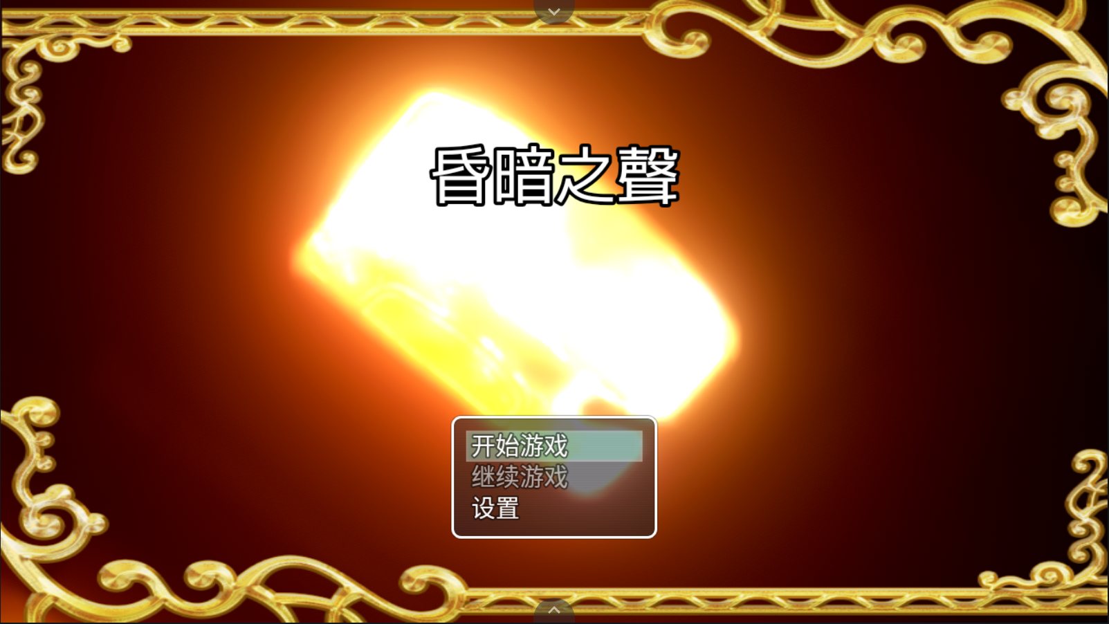 【安卓/PC/大型RPG/中文/NTR/3.5G】昏暗之声(Noise) Ver0.75 无心版+安卓+PC官方中文完整版&补更+3.5G