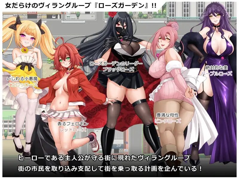 更新[日式RPG/逆推/色诱] 英勇之魂！- 迎战全是女性的反派集团RPG- ヒロイック スピリット！-女だらけのヴィラングループに立ち向かうRPG- V1.01  内嵌AI汉化版+作弊码 [PC+安卓.60G]