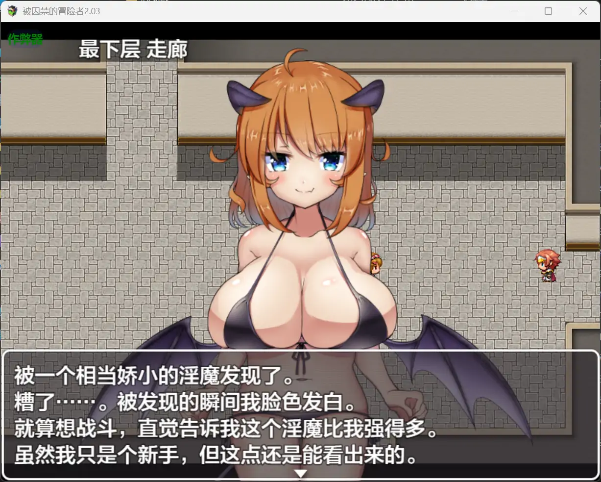 更新[回合RPG/魅魔/反向X] 被俘的冒险家 囚われの冒険者 v2.03  内嵌AI汉化版+作弊码 [1.20G]