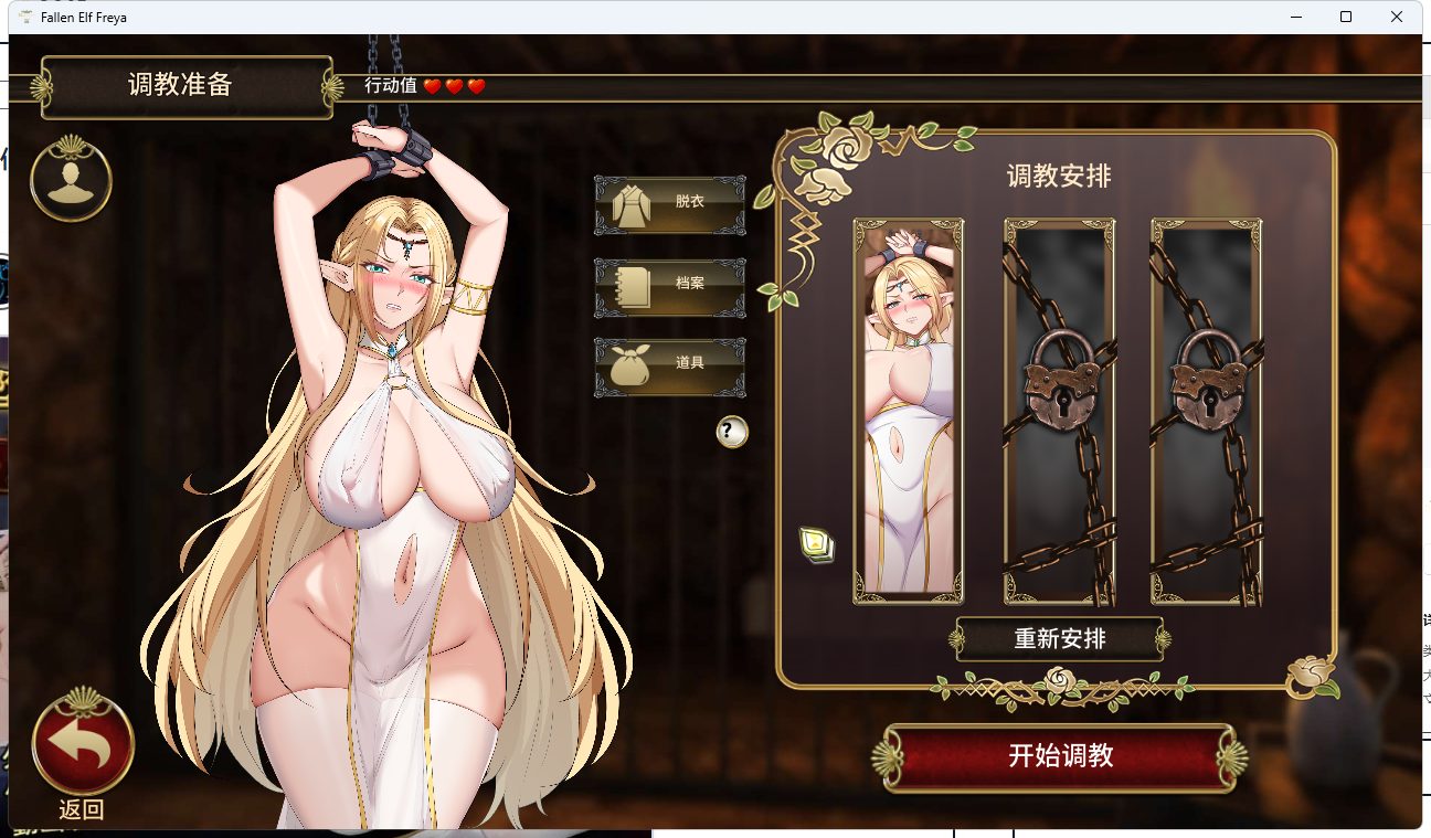 【PC/官中/步兵版/互动/SLG游戏/1.0G】 堕落精灵·芙蕾雅 (Fallen Elf Freya) 官中步兵版 正式版+自带全回想解放+互动SLG游戏+1.0G