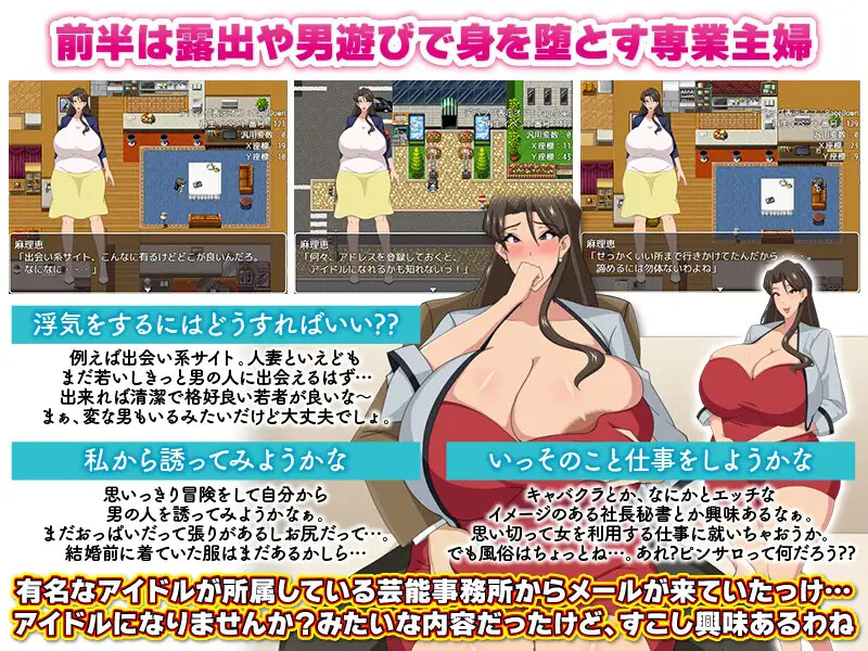 [日式RPG/爆乳/巨乳] 家庭主妇的出轨日常 専業主婦の浮気生活  AI汉化版 [PC+安卓1.20G]
