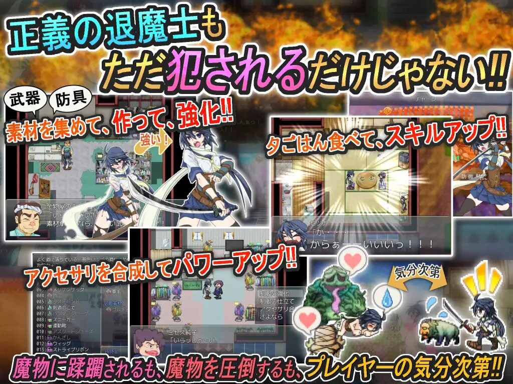 新官中[爆款RPG/羞辱/异种X] 退魔巫女游戏 退魔巫女遊戯 v1.14 官方中文版 [PC+安卓joi 510M]