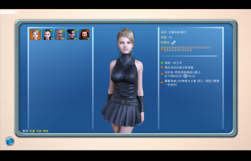更新[欧美SLG/动态] 光明过去 激情燃烧的岁月 Bright Past v0.99.7 汉化版 [PC+安卓-8.40G]