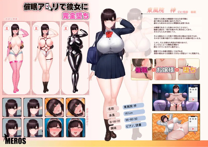 DL8月12日新作【互动SLG/爆乳JK/动态】让她彻底堕落的催M应用(催眠アプリで彼女に完堕ち)V1.0 DL正式版-生肉【500MB】