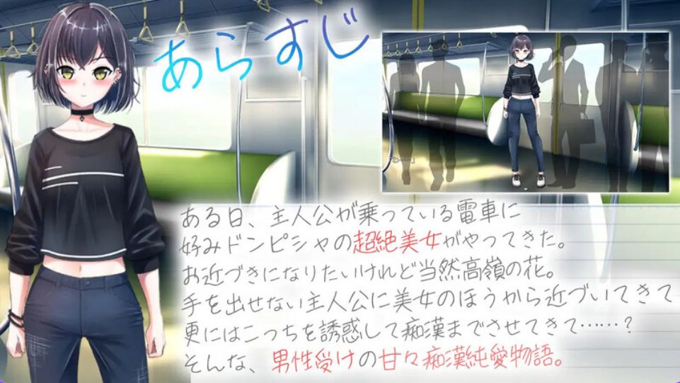 【PC/AI汉化/日式/RPG游戏/1.30G】 冷艳的姐姐与甜蜜纯爱列车  AI汉化版+全回想存档 +日式RPG游戏+1.30G