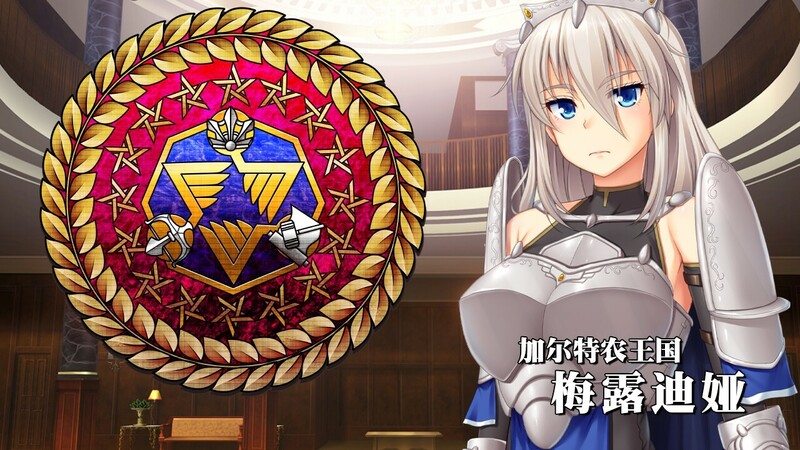 补档【大型战略SLG/幻想风俗/动态】美好国度的建设方略