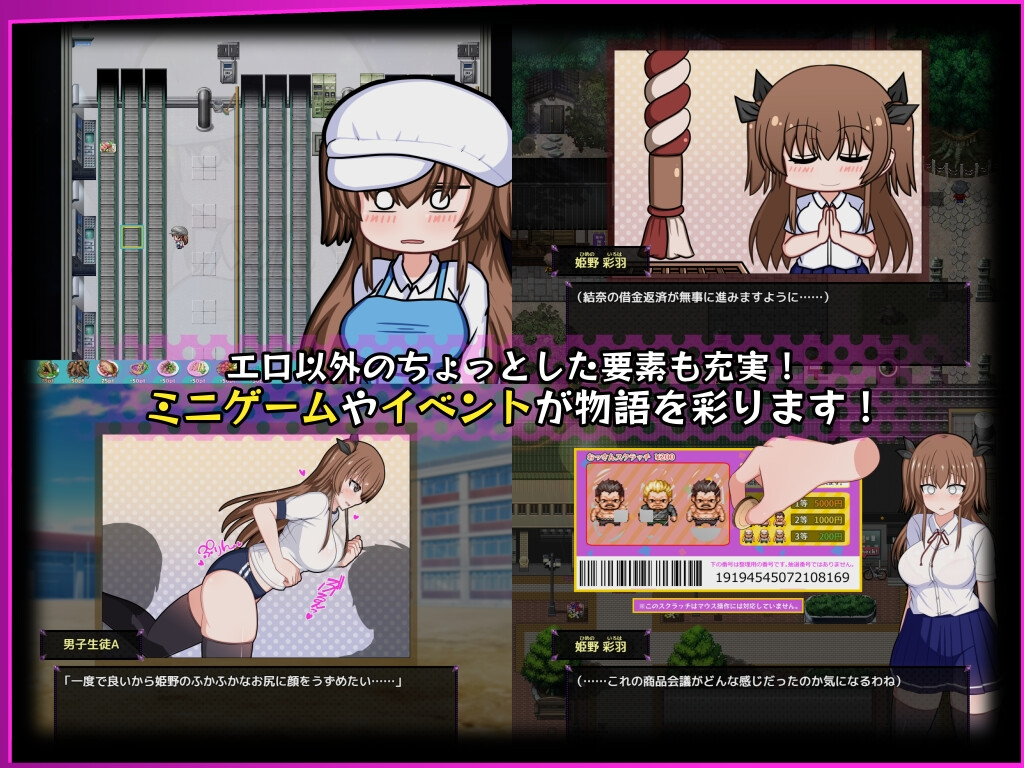 新汉化[日式RPG/露出/羞耻] 风纪委员会做关于女淫魔的梦吗？ 風紀委員は女淫魔の夢を見るか? Ver1.00a 内嵌AI汉化版+礼包码 [PC+安卓 3.80G]