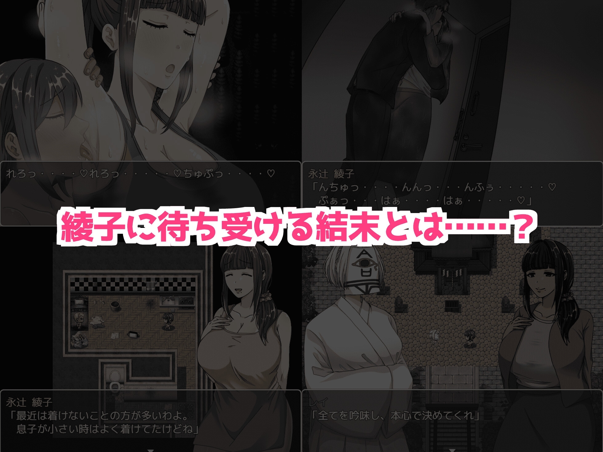 增添AZ[日式RPG] 绫子小姐的奔走  綾子さんの奔走 v1.03 AI汉化版+全回想存档 [PC+安卓-2.0G]