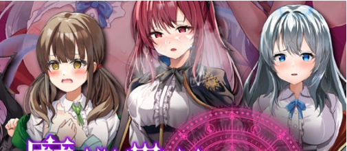 【PC/汉化版/RPG游戏/3.92G】魔术学院吊车尾炼金术师 汉化版+PRG游戏+3.92G