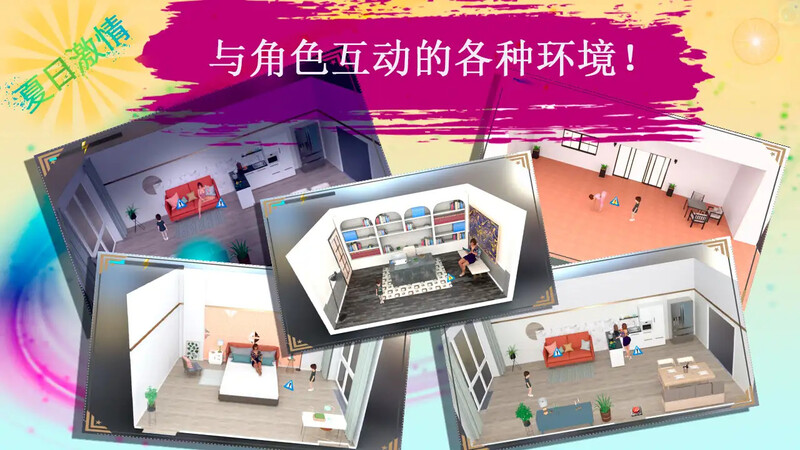 补档【互动SLG/同居生活/3D作品/全动态】夏日激情(Summer Passion – Chinese Version) V1.0 DL官方中文【1GB】