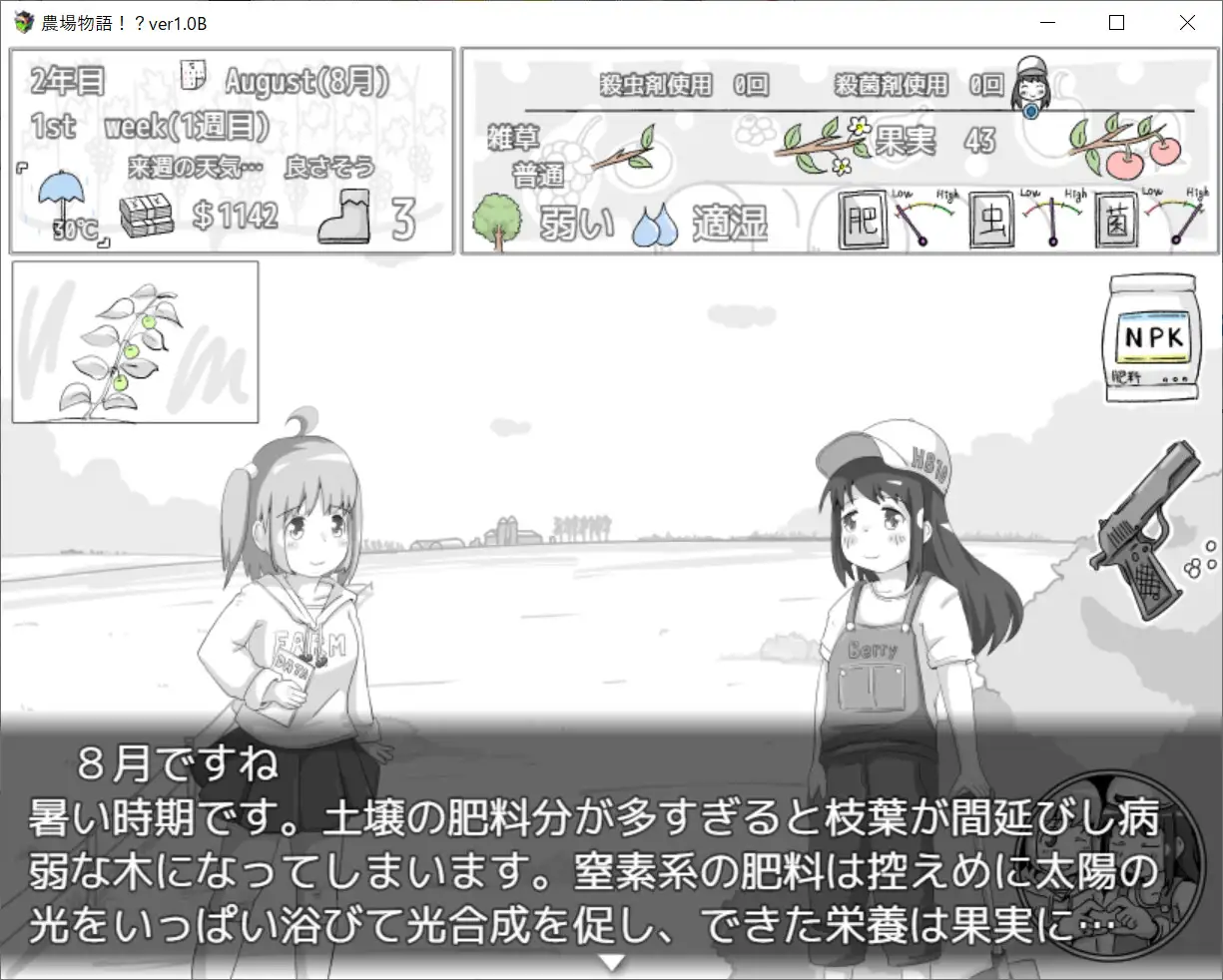 增添AZ[后宫SLG/妹妹/睡X] 农场物语！？ 農場物語！?  v1.0.3  内嵌AI汉化版+作弊码 [PC+安卓390M]