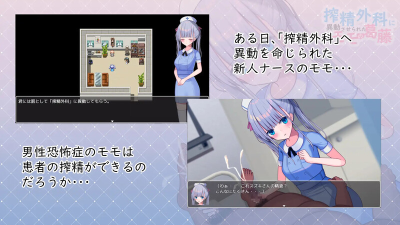 [日式RPG] 小桃的纠结 搾精外科に異動させられたモモの葛藤 Build.9220041  STEAM官中版 [PC+安卓1.60G]