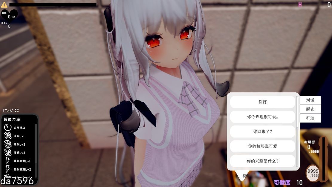 去码【3D互动/尾随催眠/全动态3C】对那个女孩下手