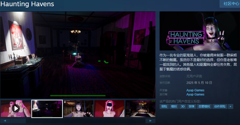 更新[互动3D/动态] 闹鬼港湾 Haunting Havens Ver1.0.1 STEAM官中步兵版 [10.50G]