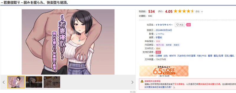 DL8月新作【SLG/被NTR】～若妻寝取り～弱みを握られ、快楽堕ち絶頂。 V1.0 AI汉化【900MB】