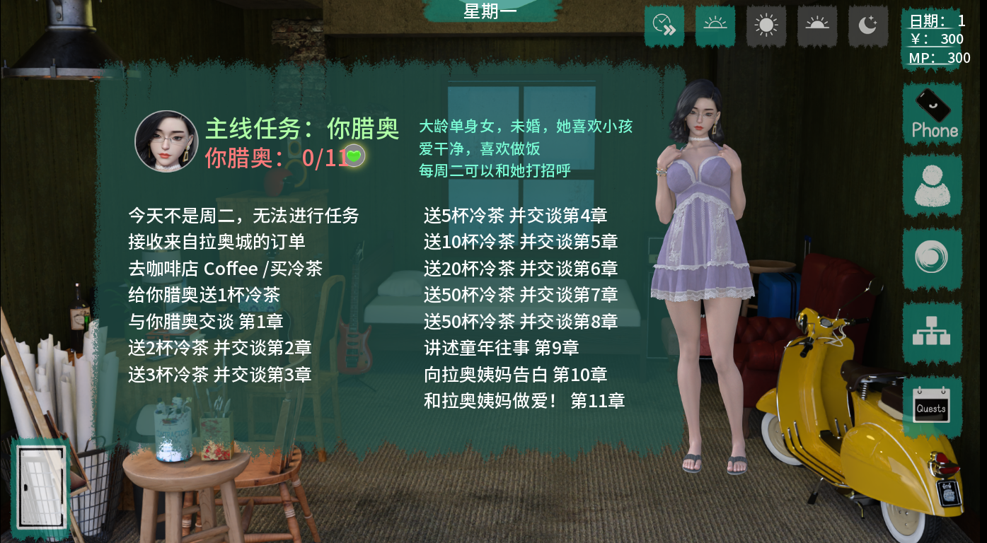 更新[沙盒SLG/开放世界/动态] 顽皮的幽灵女孩 Cheeky Ghost Girl v0.7.2  汉化版 [PC+安卓1.80G]