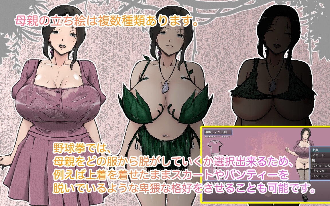 新汉化[日式RPG/巨乳爆乳/西瓜肚] 与最喜欢的妈妈在无人岛7天尽情做爱！！ 大好きな母さんとセックスがしたい無人島7日間!! 内嵌AI汉化版+作弊码 [PC+安卓-2.30G]