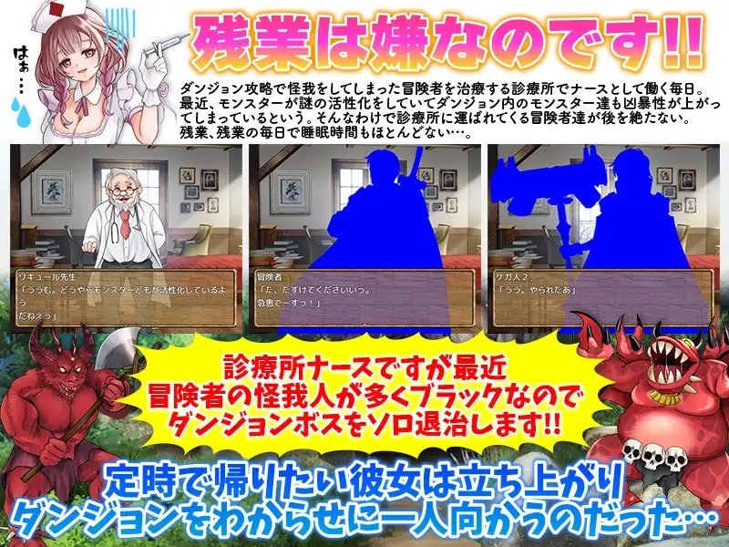 新汉化[日式RPG/恶堕/异种X/羞耻] 诊所护士的单人讨伐 診療所ナースのソロ退治 内嵌AI汉化版+作弊码 [PC+安卓 630M]