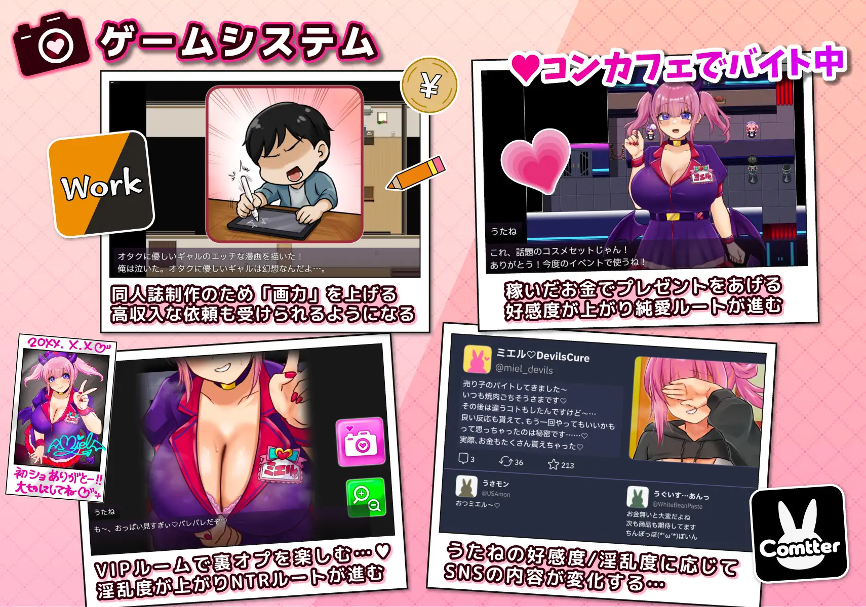 新作[探索RPG/巨乳/爆乳] 角色扮演者 歌音要被夺走了 コスプレイヤー うたねとられちゃいます AI汉化版+全回想存档 [910M]