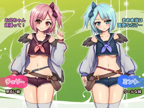 新作[探索RPG/奇幻] 双子与甜蜜物语～手工冒险RPG～ 双子とあまあま物語～クラフト冒険RPG～ AI汉化版 [680M]