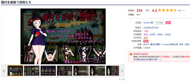补档【动作ARPG/魔女凌辱/动态】吞噬废弃村庄的怪物（廃村を巣喰う怪物たち）V1.0 内置AI汉化 【1.80GB】