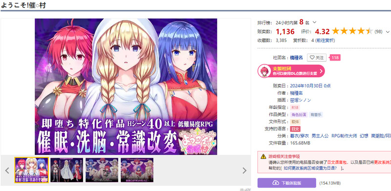 新汉化[日式RPG/NTR] 欢迎来到！催眠村 ようこそ!催眠村 内嵌AI汉化版 [PC+安卓-500M]