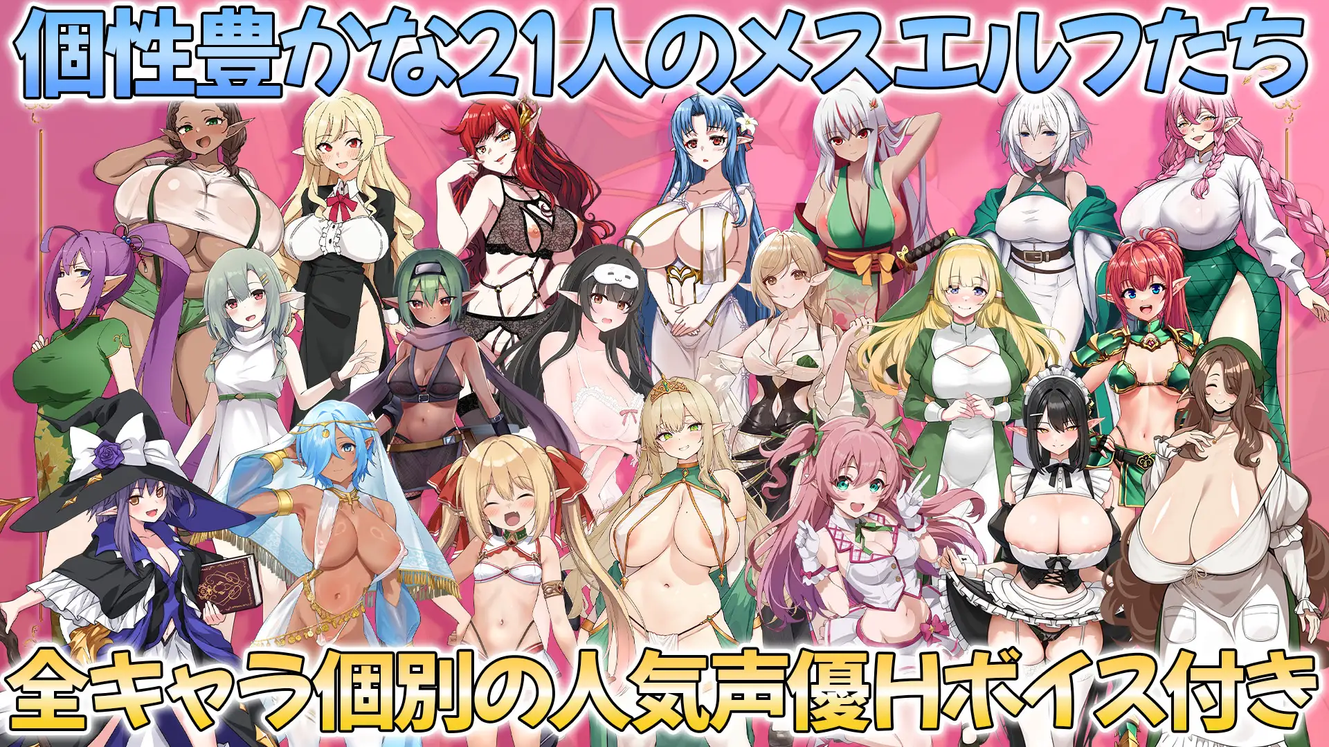 更新[冒险RPG/巨乳/爆乳] 新插图！如果误入只有雌性精灵的村庄，直到让所有人怀孕才能离开的故事。 NEW ILLUST ! メスしかいないエルフの村に迷い込んだら全員孕ませるまで帰れなくなった件 官中版+作弊码 [1.30G]