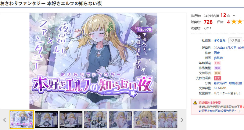 DL11月新作【互动SLG/触摸抚摸/动态】触摸幻想 喜欢书的精灵的未知之夜(おさわりファンタジー本好きエルフの知らない夜)V1.0 DL原版生肉【700MB】