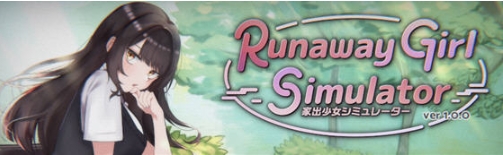 【PC/官中/模拟/SLG游戏/1.65G】逃亡少女模拟器(Runaway Girl Simulator) Ver1.0 DL官方中文版+模拟SLG游戏+1.65G