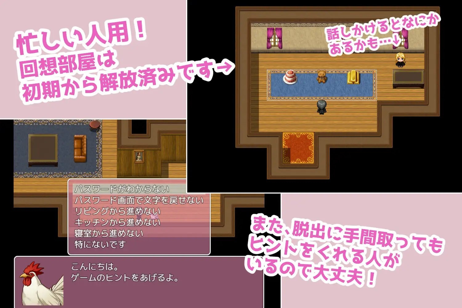 新汉化[日式RPG] 萨亚馆 サァヤの館 AI汉化版 [PC+安卓-320M]