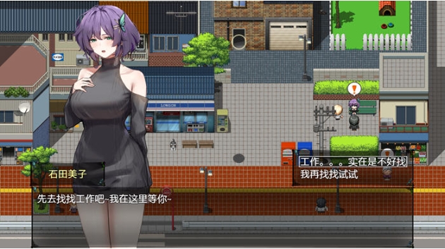 【PC/官中/不冰版/RPG游戏/NTR/1.40G】她的爱是一种施舍 Ver1.0 STEAM官方中文不冰版+RPG游戏&NTR+1.40G