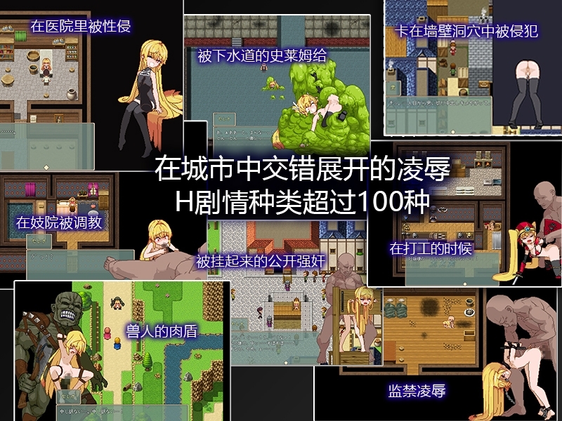MOD整合[日式RPG] 被侵犯的公主 Violated Princess v1.05.3 精翻汉化版+MOD+攻略+全回想存档 [880M]