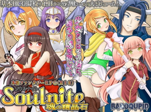 【PC/AI汉化/探索/RPG游戏/1.90G】 Soulnite ～魂之晶石～ （Soulnite～魂の精晶石～） Ver1.34 润色AI汉化版+探索RPG游戏+1.90G