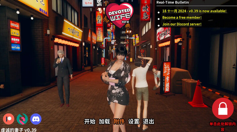 补档【亚洲风SLG/动态】忠诚的妻子(Devoted Wife)V0.39 汉化中文【PC+安卓-2.50G】