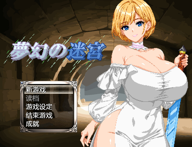 CI12月新作【肉鸽RPG/像素动态】梦幻的迷宫(夢幻の迷宮)V1.0 正式版 内置AI汉化【PC+安卓-1.80G】